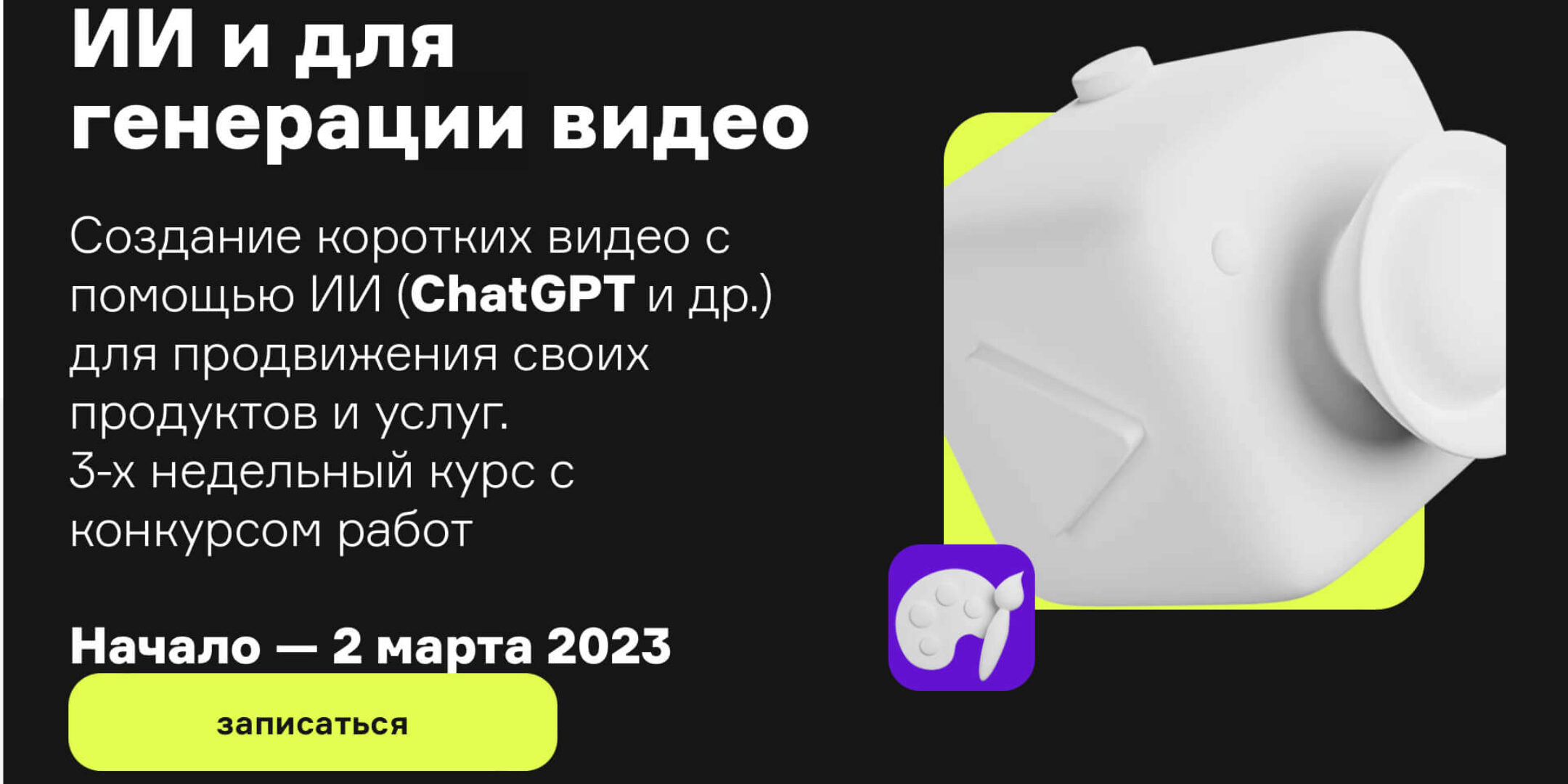 [Product University] ИИ и для генерации видео (Сабина Агаева, Марина Ярославцева)