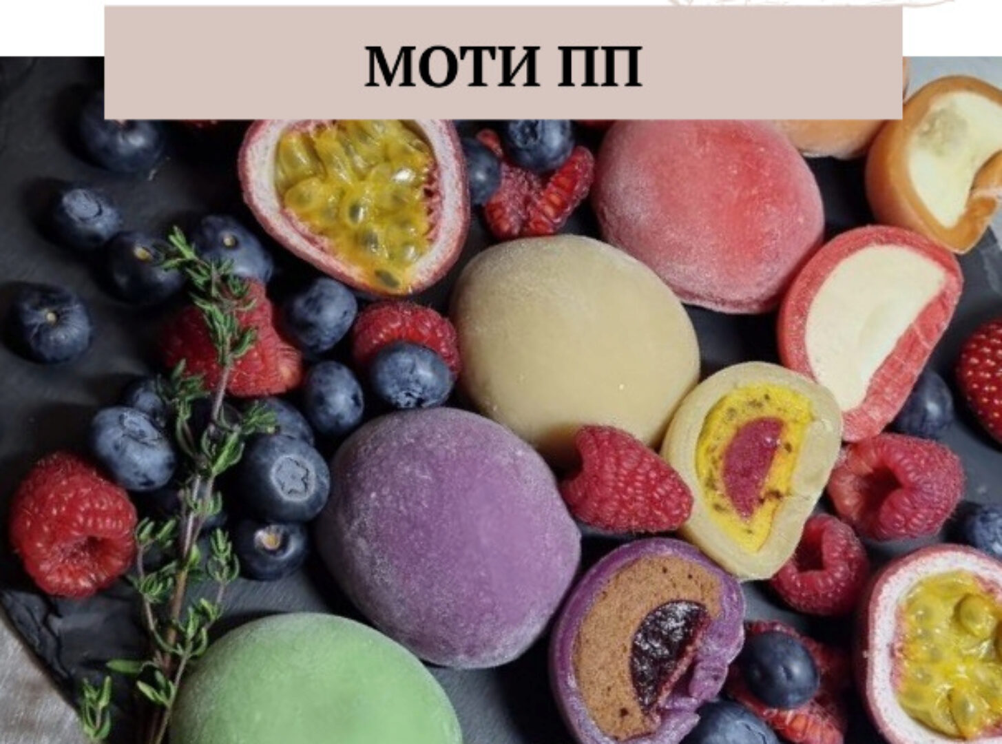 Моти ПП. Тариф Самостоятельный (Наталья Хмелёва)