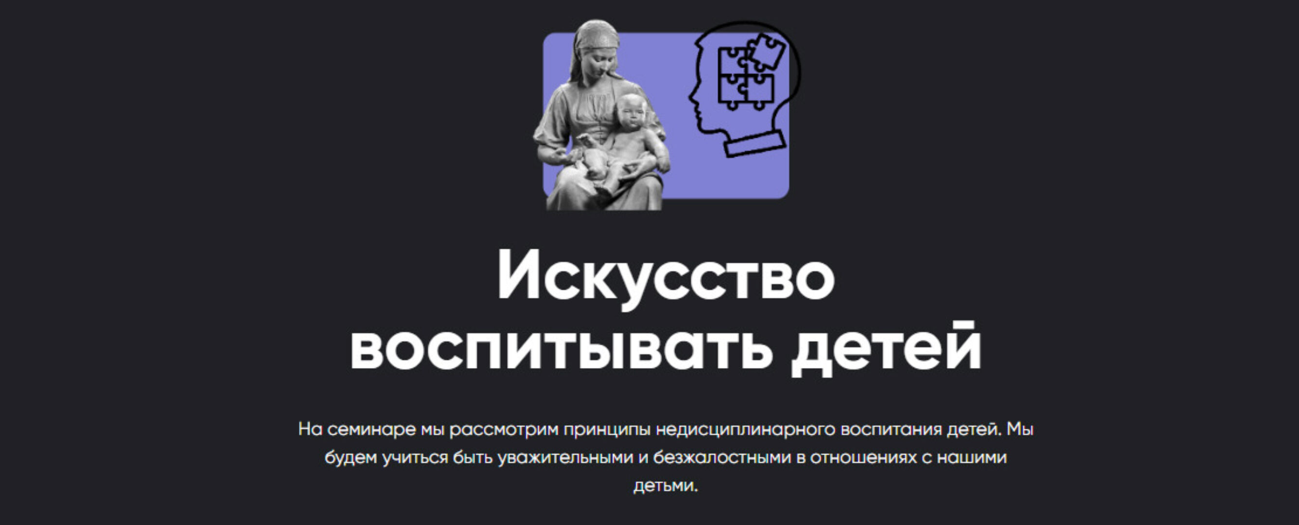 [Apeiron] Искусство воспитывать детей (Алексей Арестович)