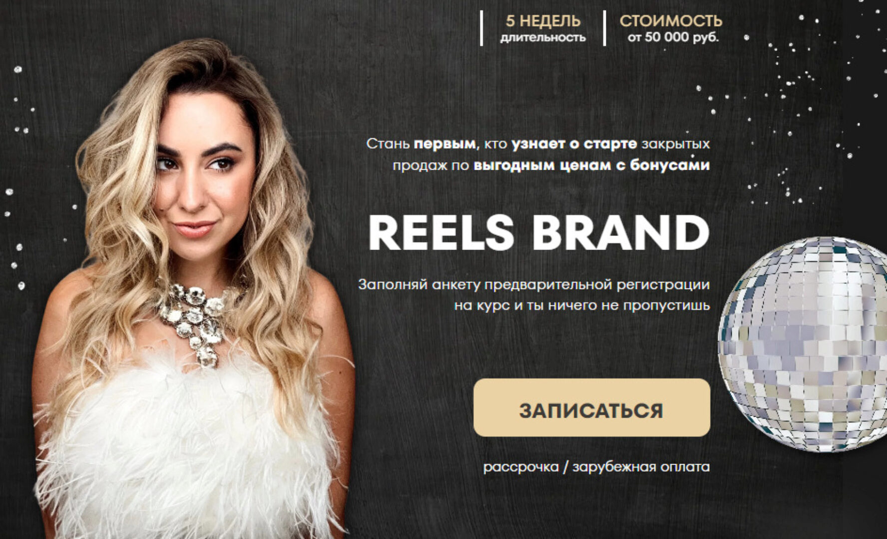 [hello_miss_margo] Reels brand. 5 поток (Маргарита Бышкова)