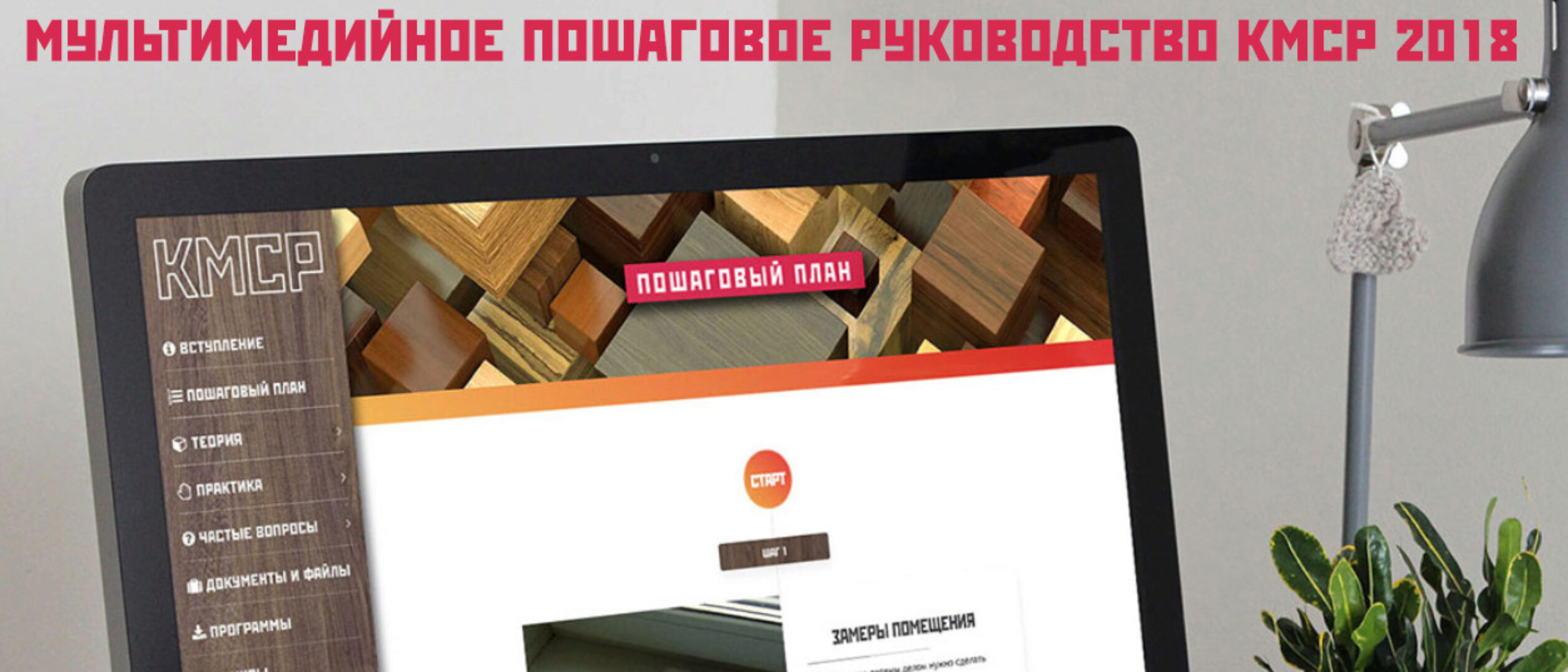 Корпусная мебель своими руками 2018 (Андрей Лаппо)