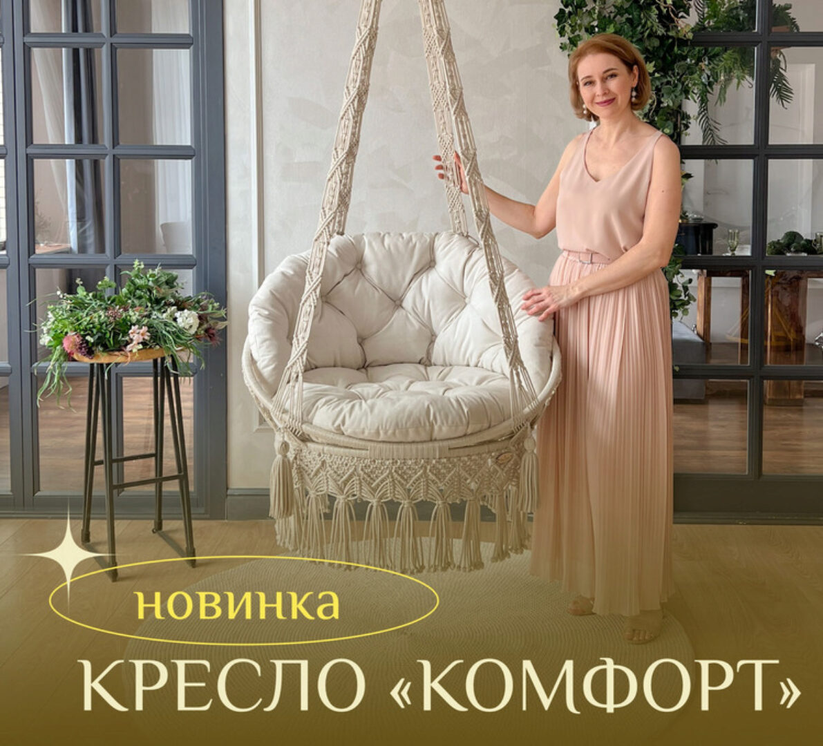 [relax_gamak] Кресло Комфорт (Наталья Никулина)