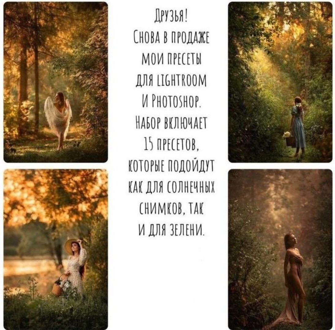 Пресеты 2021 (DiParshina)