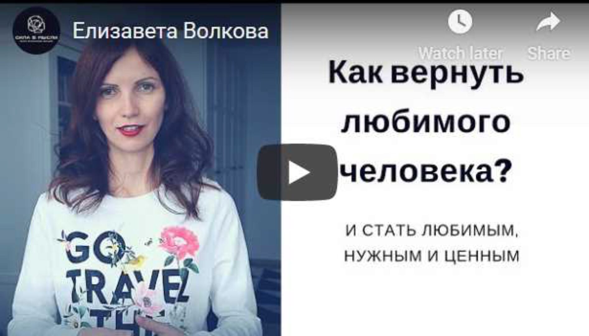 Программа по восстановлению любовных отношений (Елизавета Волкова)