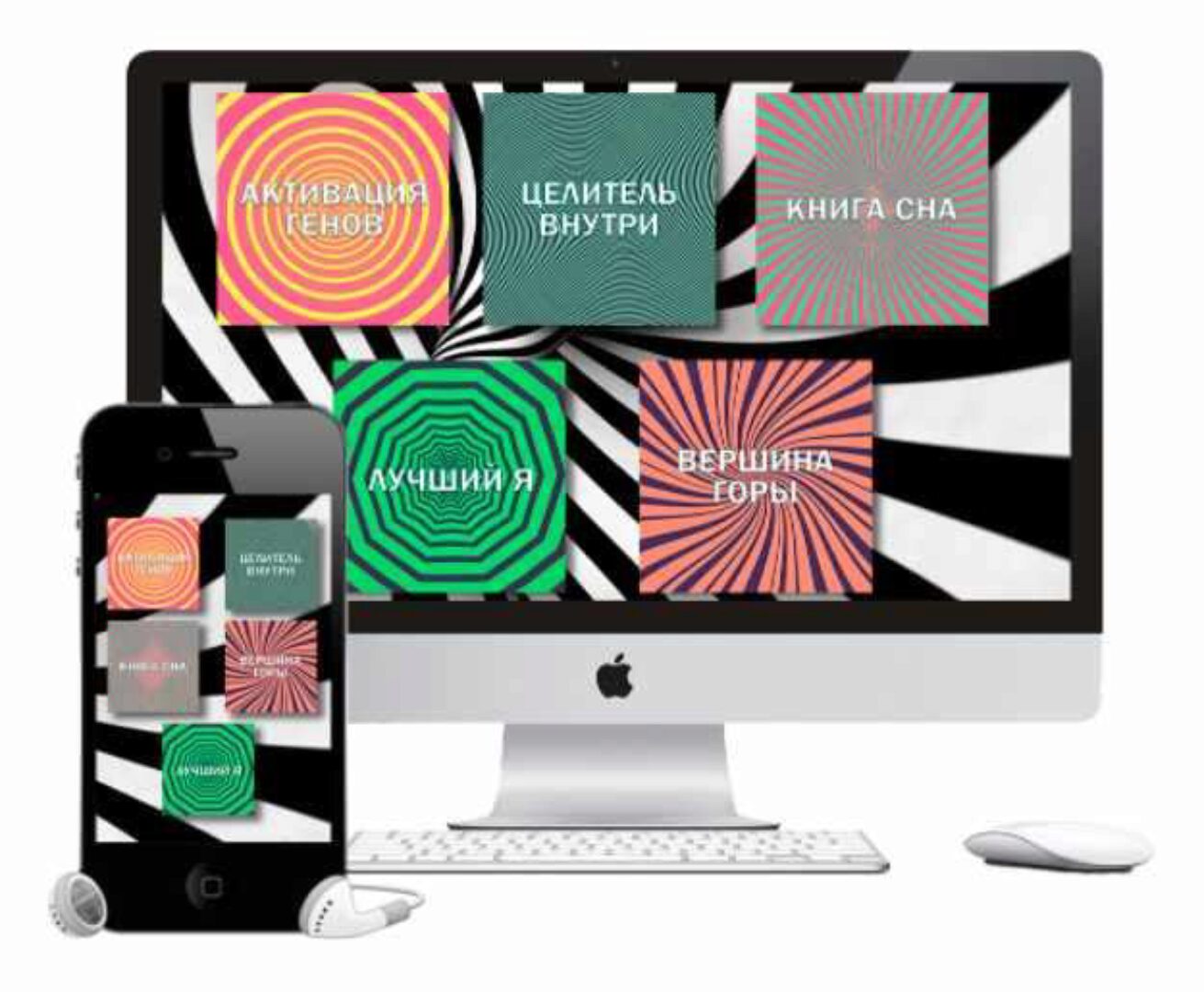 Гипно-медитации (Сильва)