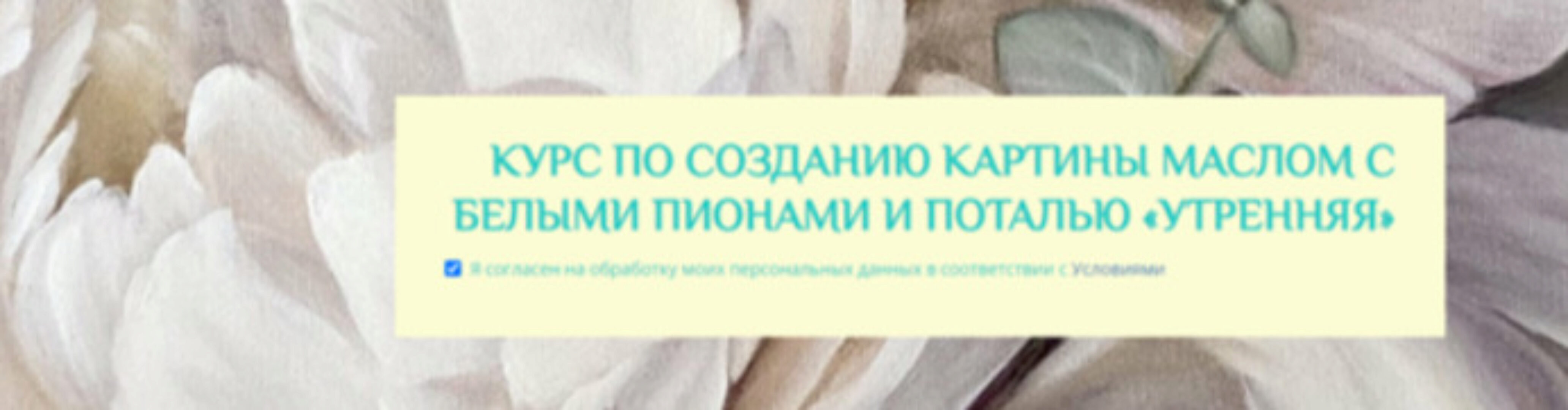 [ozerovaschool] Картина маслом с белыми пионами и поталью Утренняя (Александра Озерова)