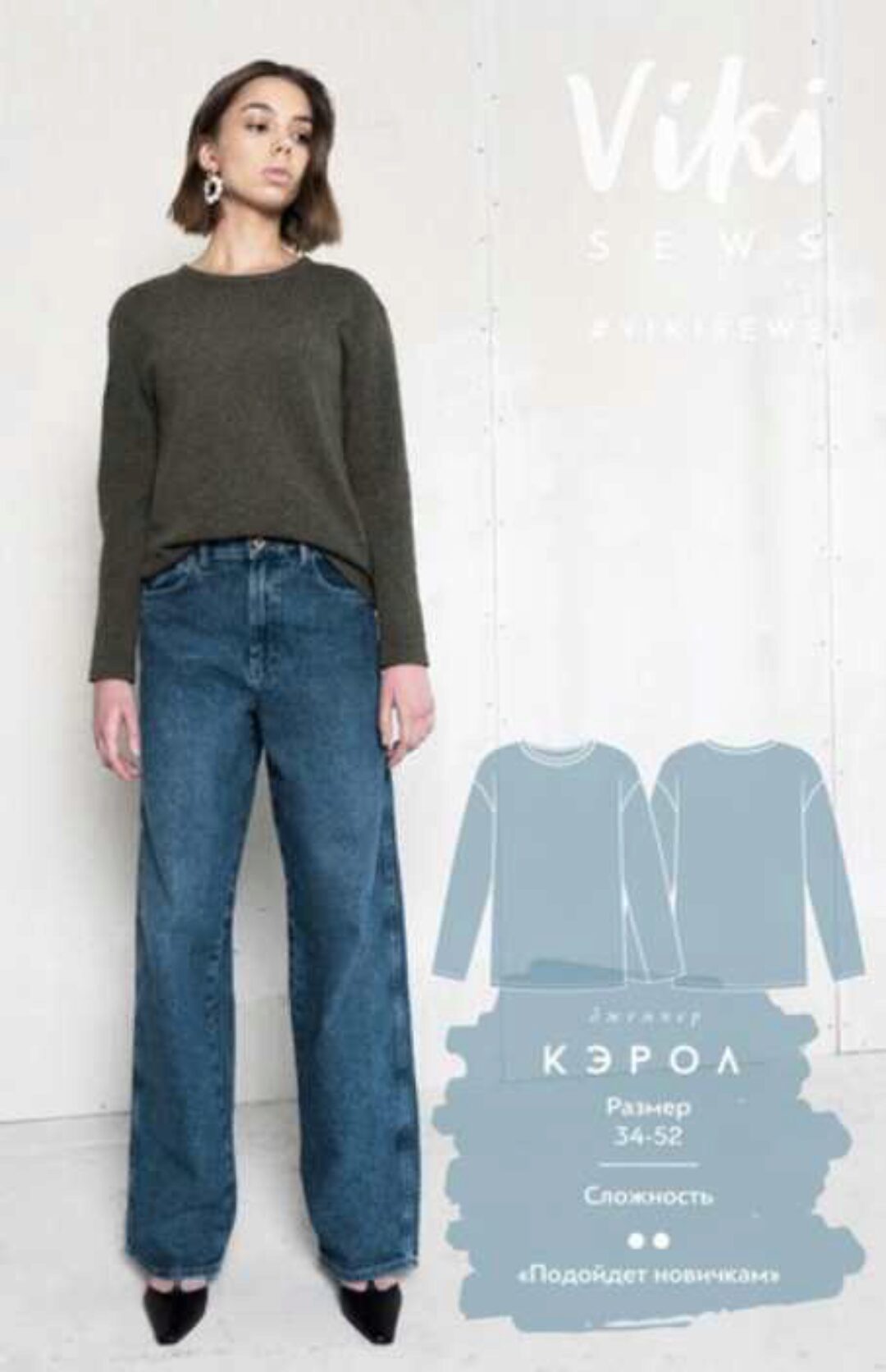 [Vikisews] Джемпер Кэрол. Размеры 34-52. Рост 162-168 (Вика Ракуса)