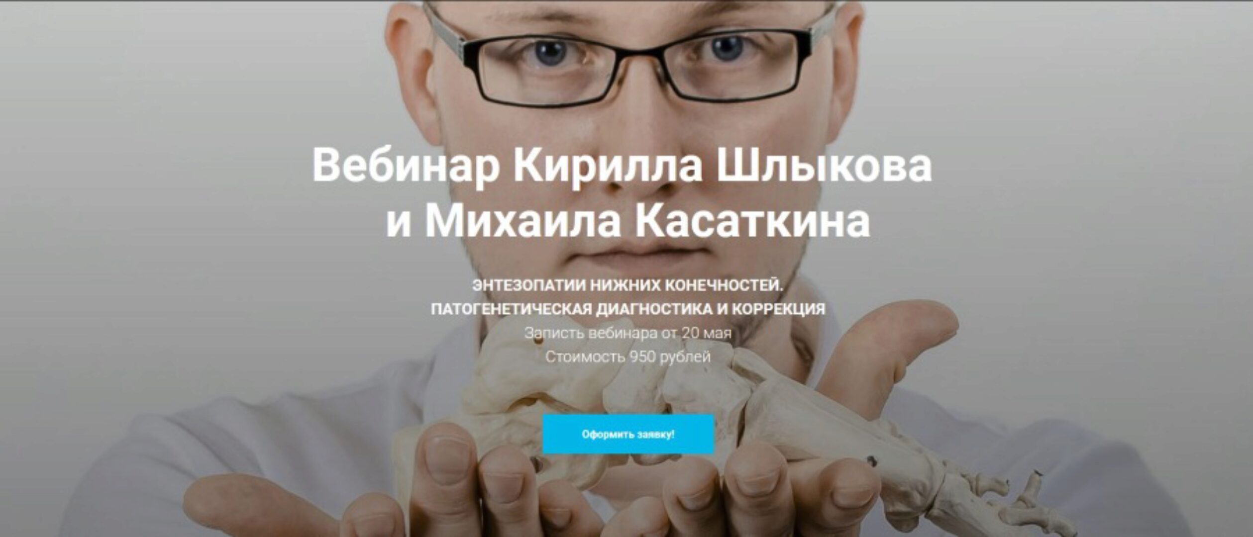 Энтезопатии нижних конечностей. Патогенетическая диагностика и коррекция (Кирилл Шлыков)