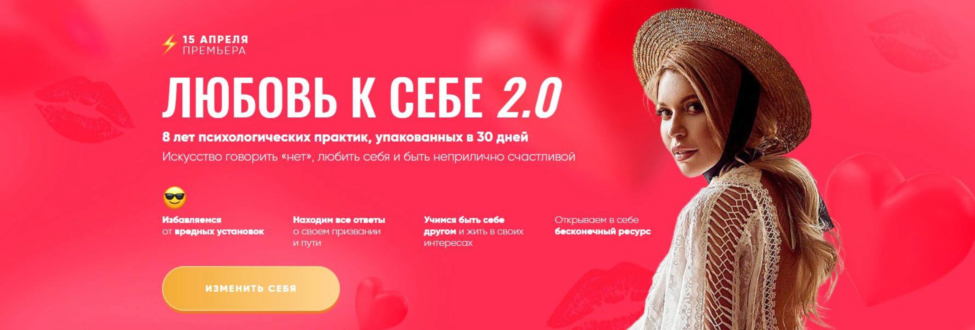 [usmanovateam] Любовь к себе 2.0 VIP тариф (Екатерина Усманова)