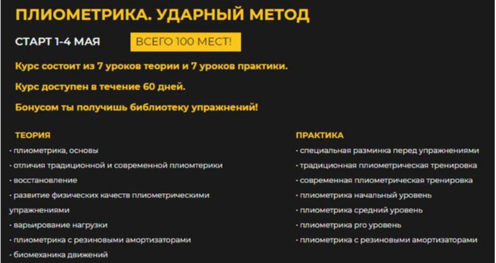 [velogera]  Плиометрика Ударный метод (Георгий Елгин)