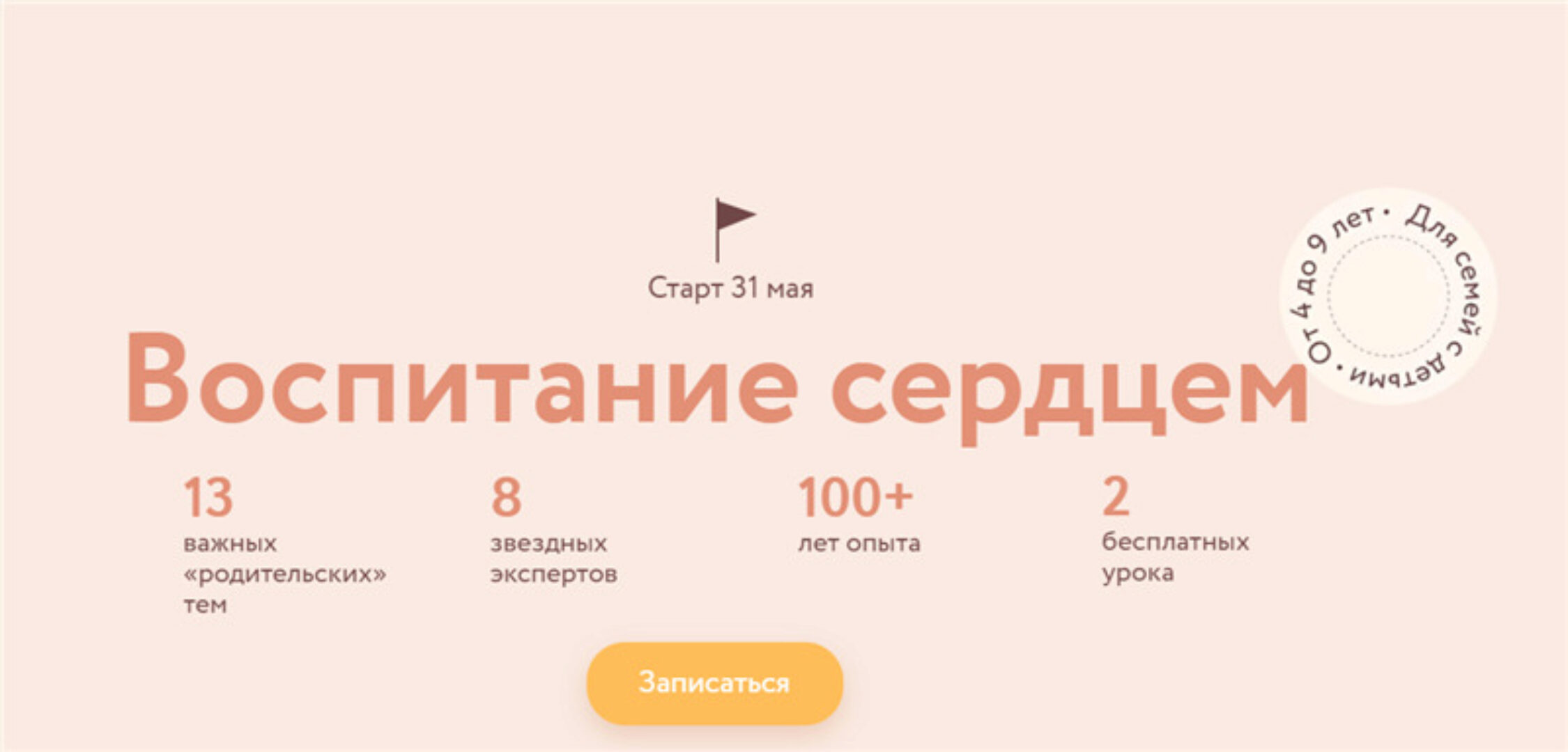 [МИФ] Воспитание сердцем. Тариф - Соло (Виктория Шиманская, Катерина Мурашова)