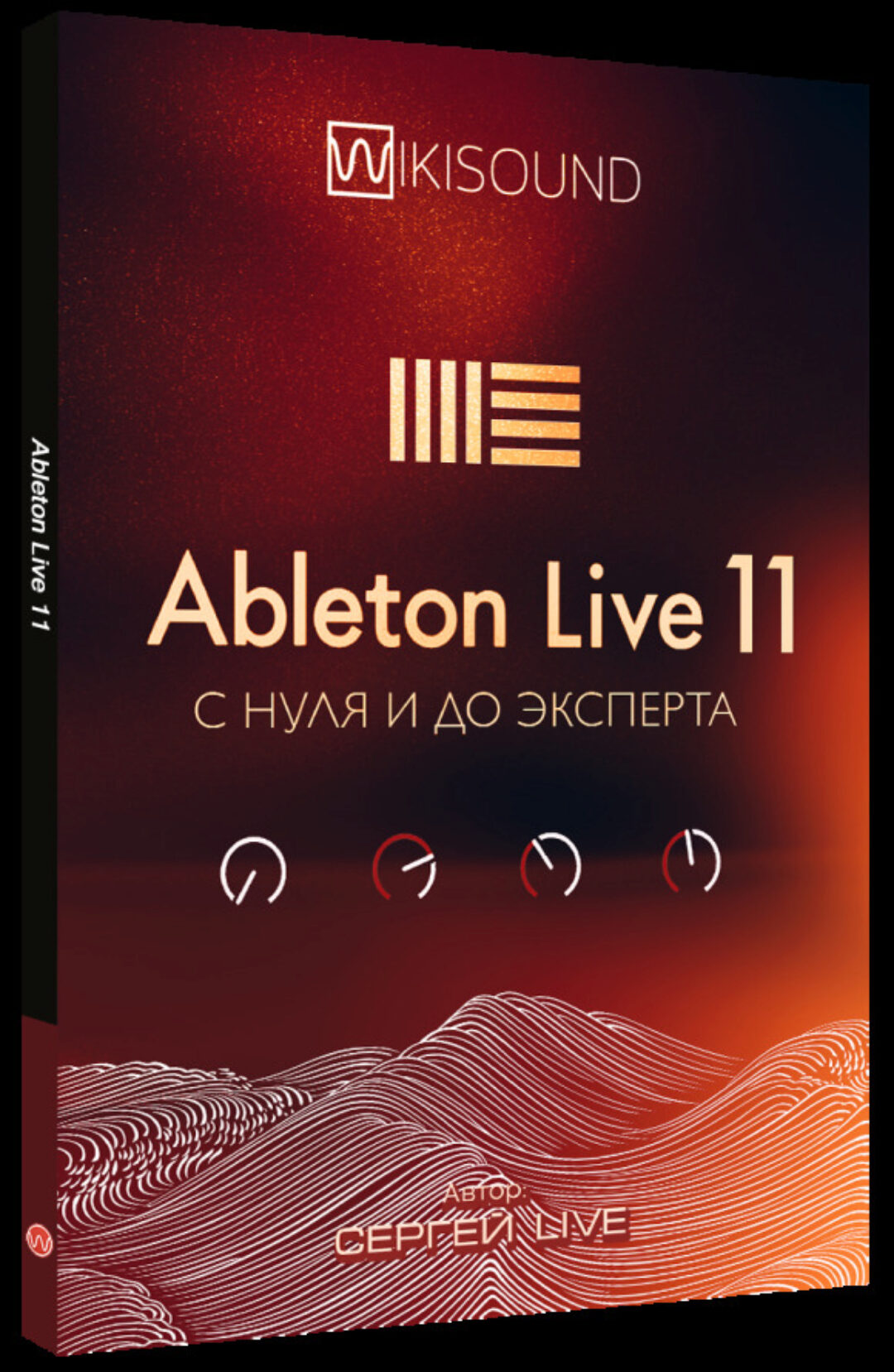 [Wikisound] Ableton live 11 с нуля до эксперта (Сергей Live)