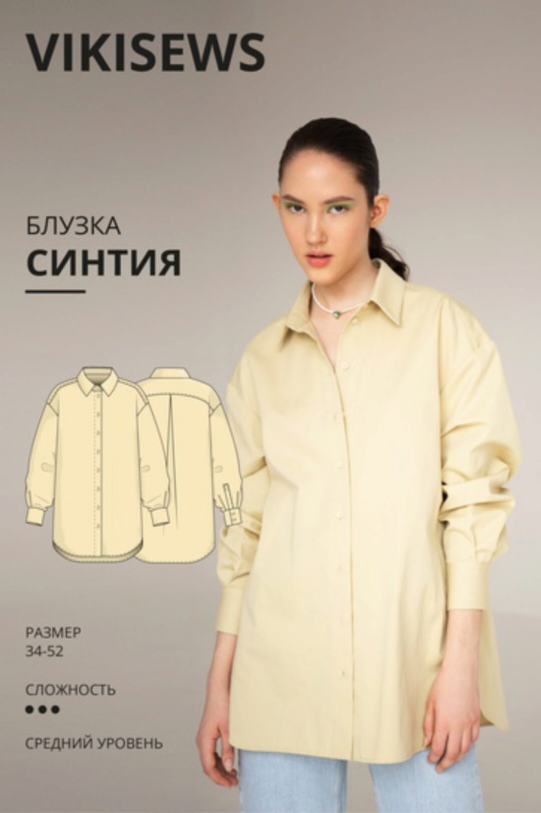 [Vikisews] Блузка Синтия. Размер 42. Рост 170-176 (Вика Ракуса)