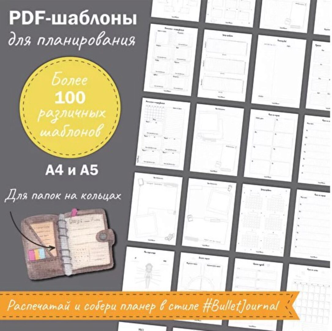 [smart-planner] Pdf-шаблоны для планирования (Елена Александрова)