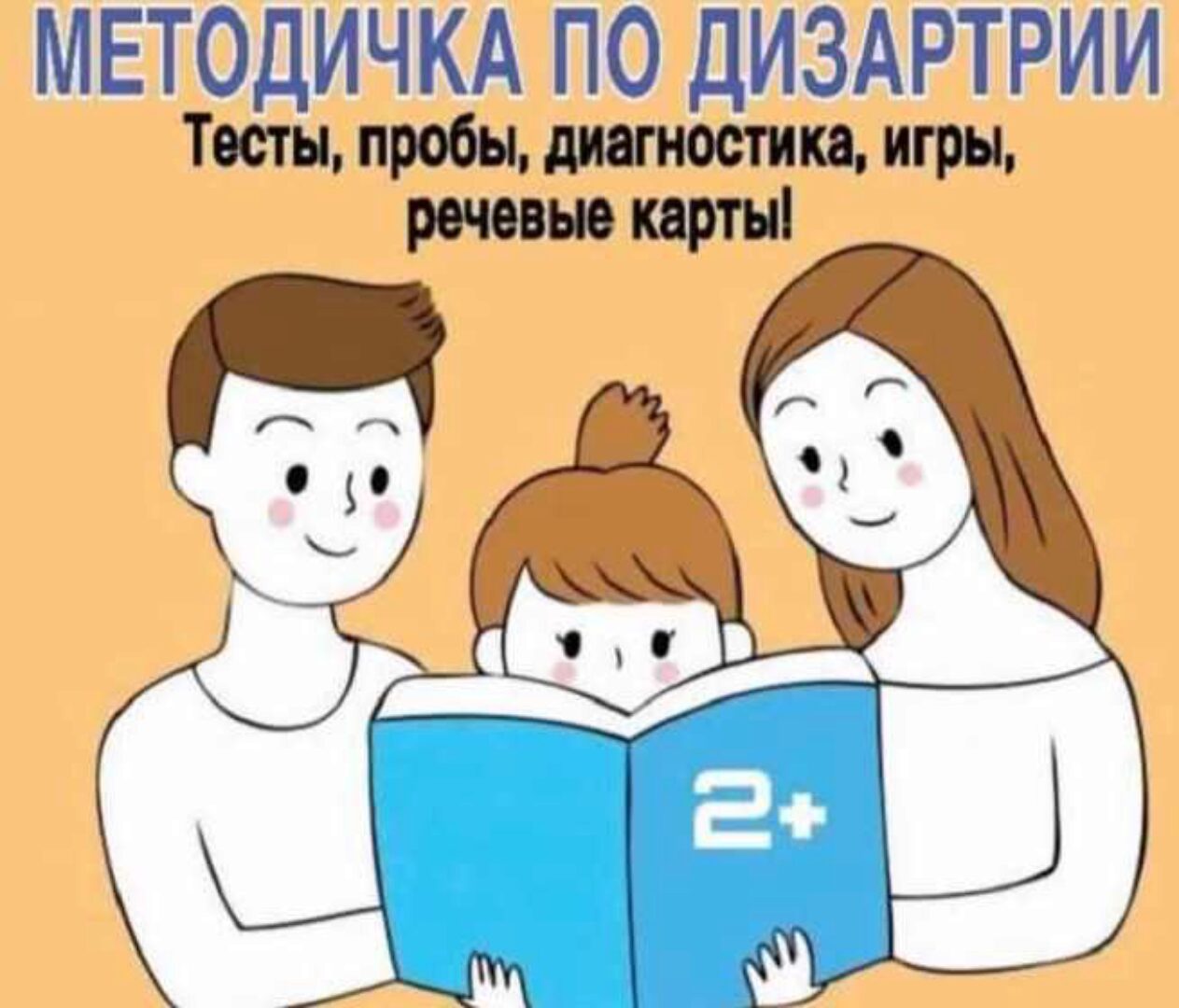 [logoprofy] Дизартрия. Большой комплект (Тамара Назаревская)