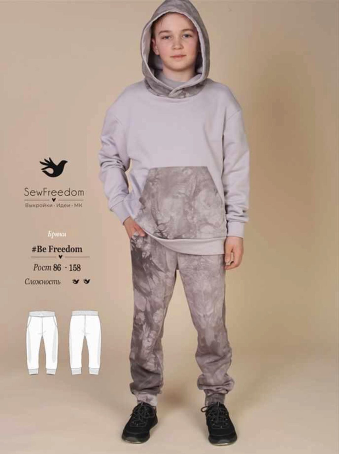 [SewFreedom] Брюки Be Freedom. Размеры 86-158 (Анна Арестова)