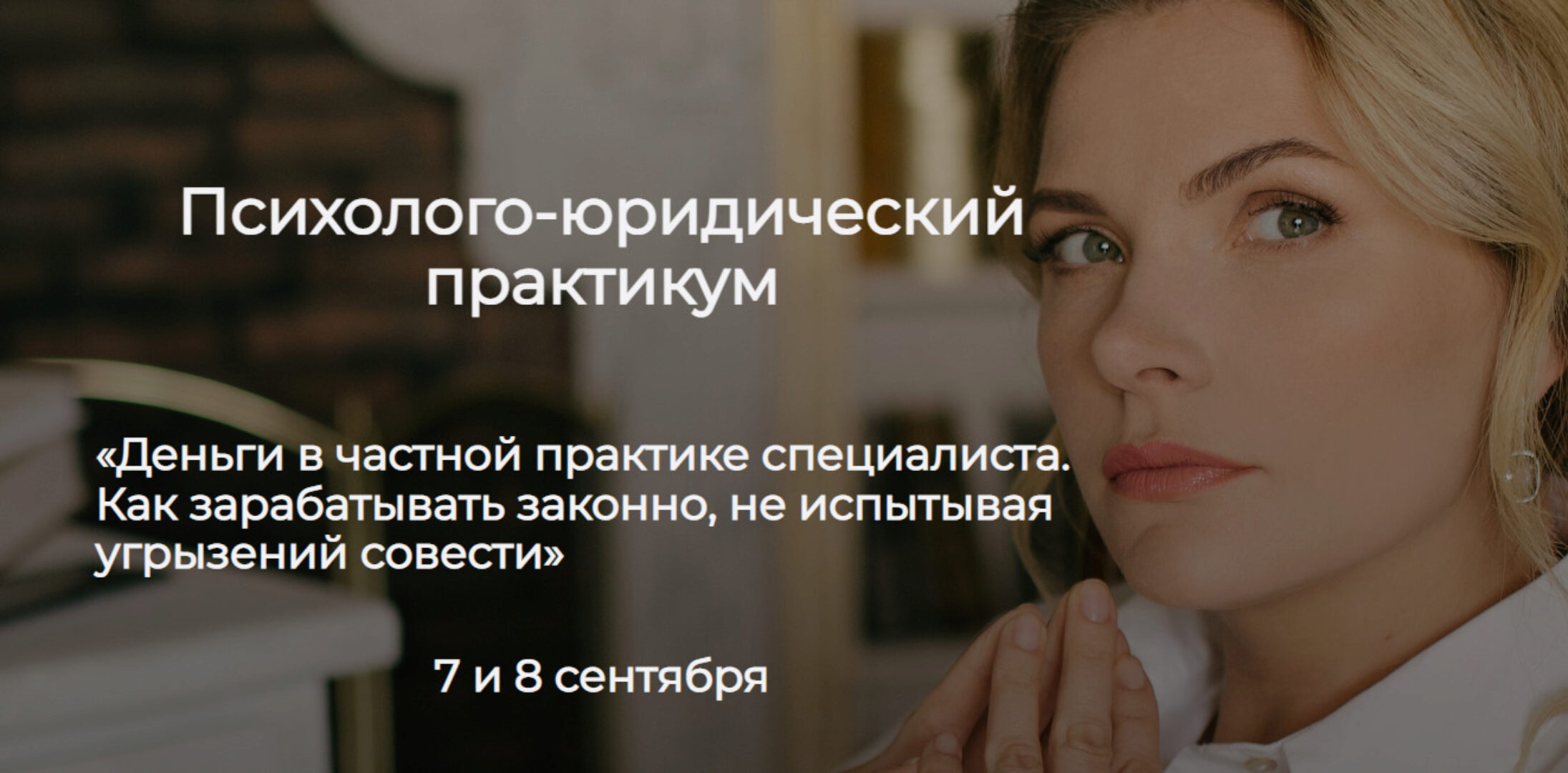 Деньги в частной практике специалиста. Как зарабатывать законно, не испытывая угрызений совести (Марианна Лынская, Екатерина Маланчук)