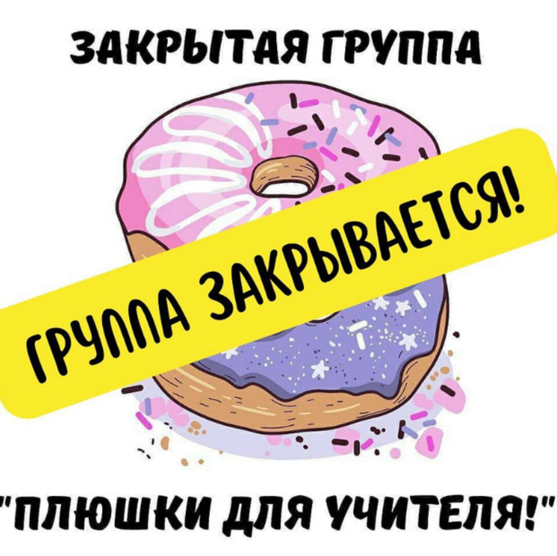 [englishteacher_bishkek] Плюшки для учителя (Стася Крапивка)