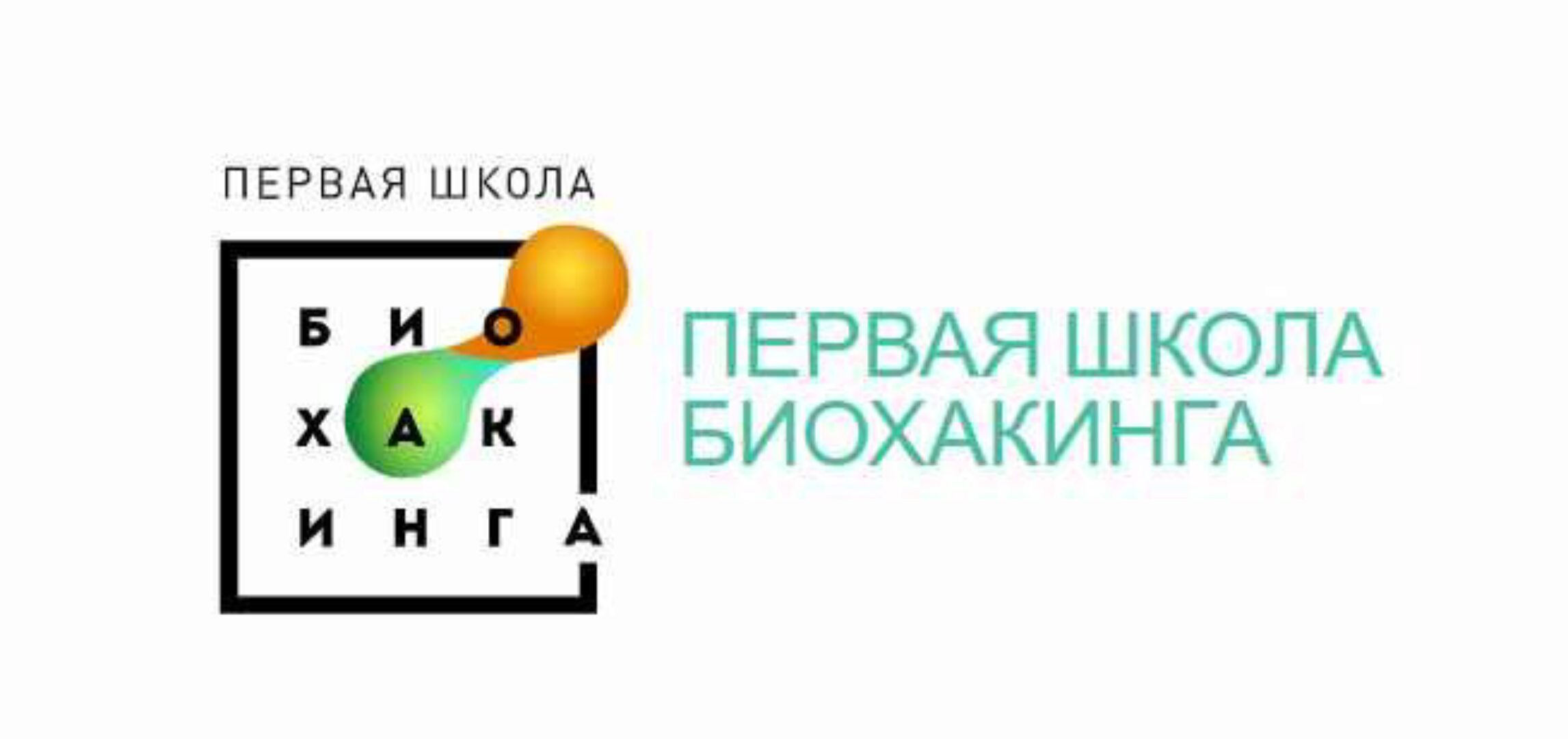 [Первая школа биохакинга] SPF: защита от солнца (Ирина Баранова, Татьяна Смольянинова)