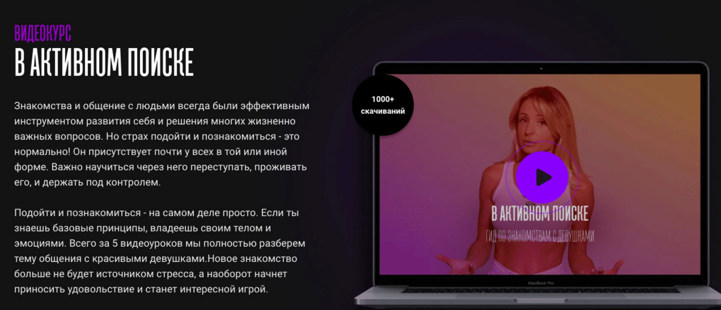 В активном поиске (Мила Рубинчик)