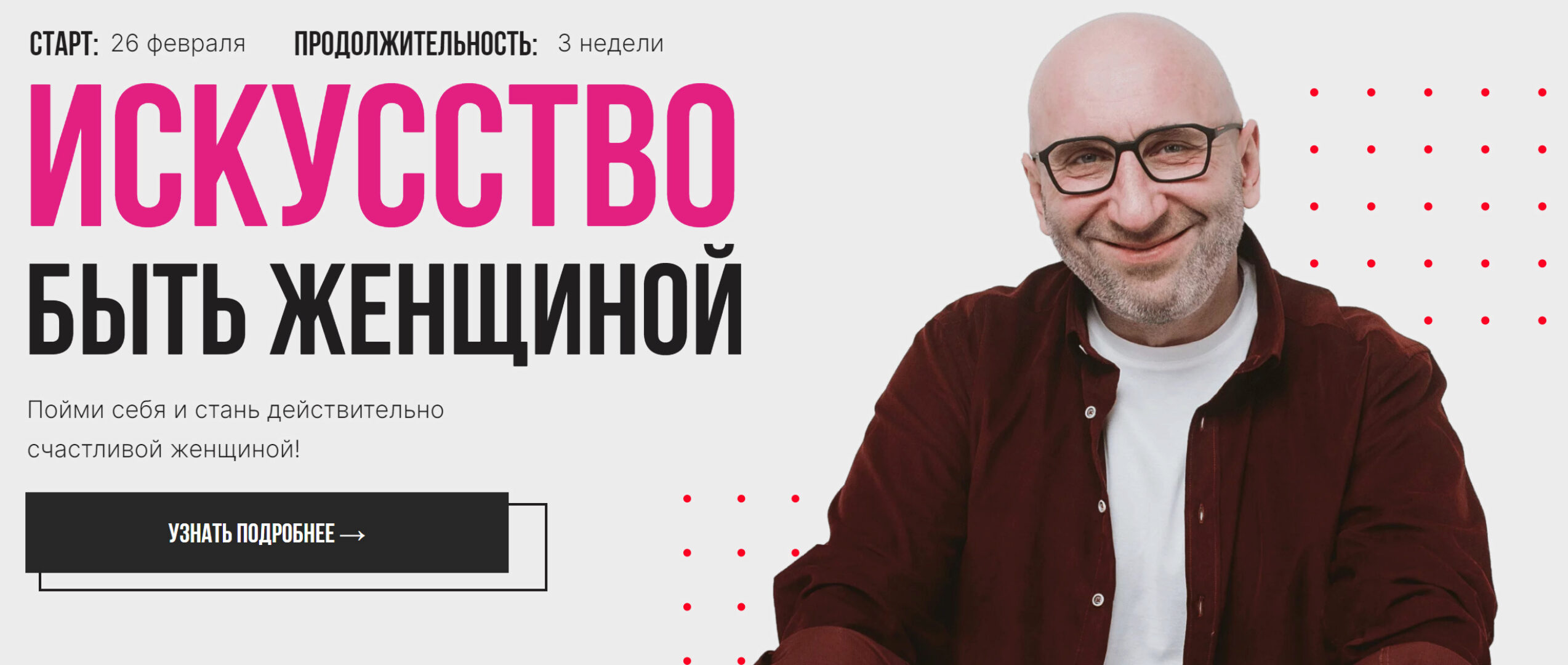 Искусство быть женщиной. Тариф Я - женщина (Сатья Дас)