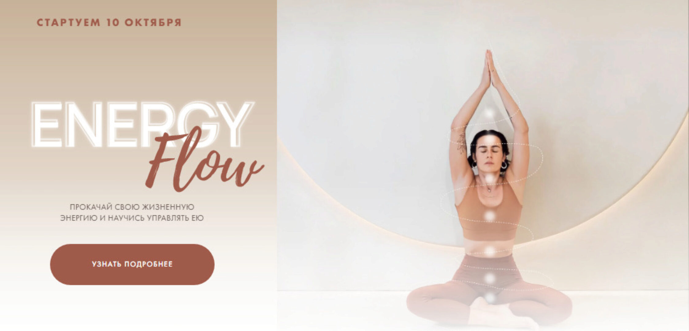 [aniko yoga] Energy Flow. Тариф Energy boost (Анна Сологуб)