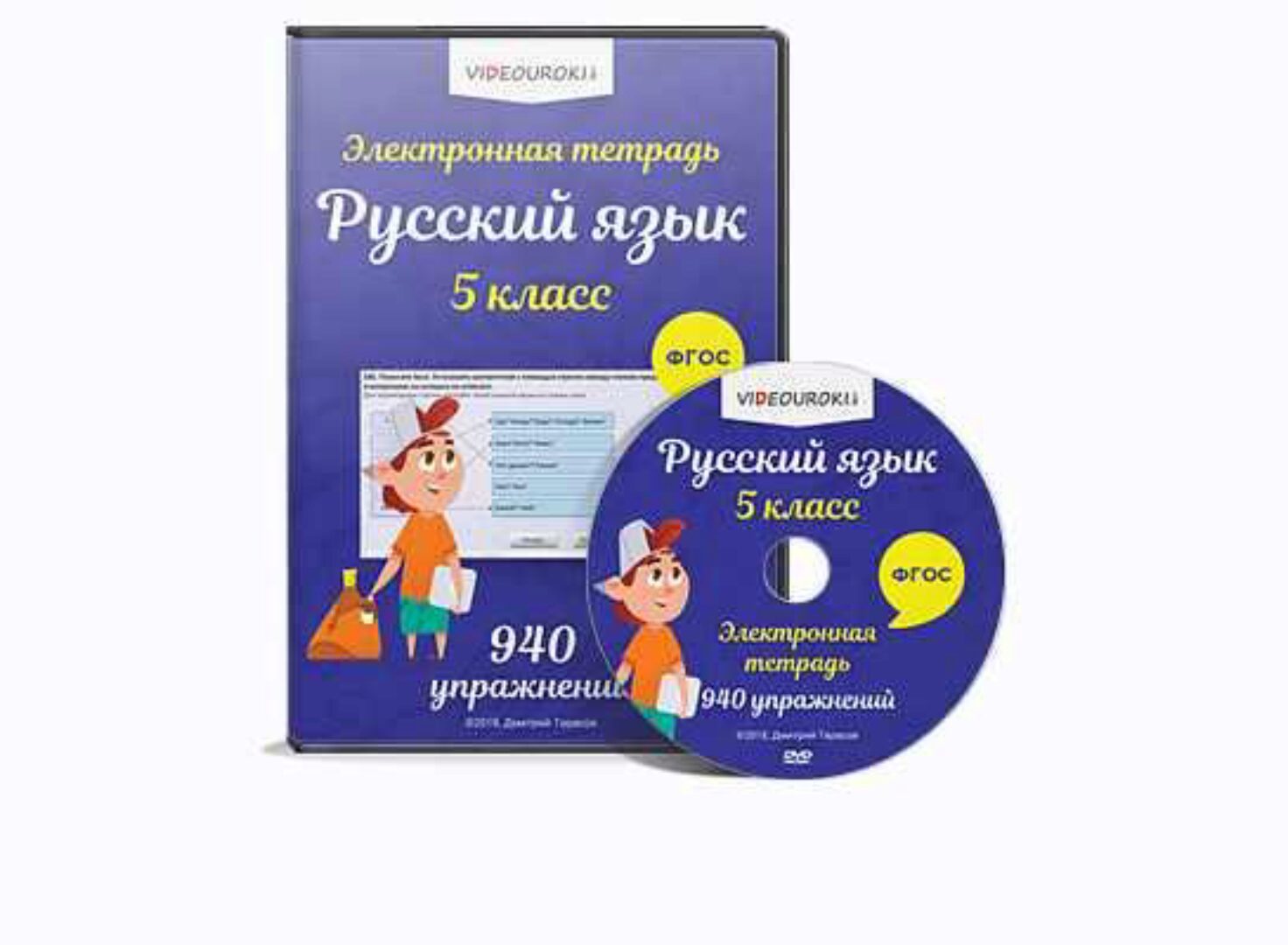 [Videouroki] Электронная тетрадь по русскому языку 5 класс