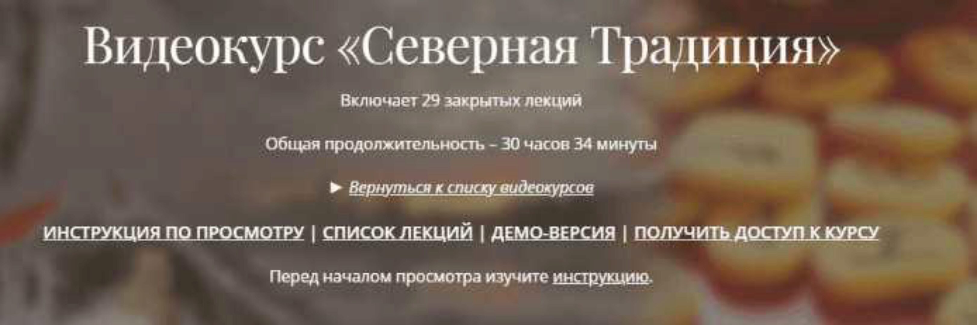 [Касталия] Северная традиция (Фенрир)