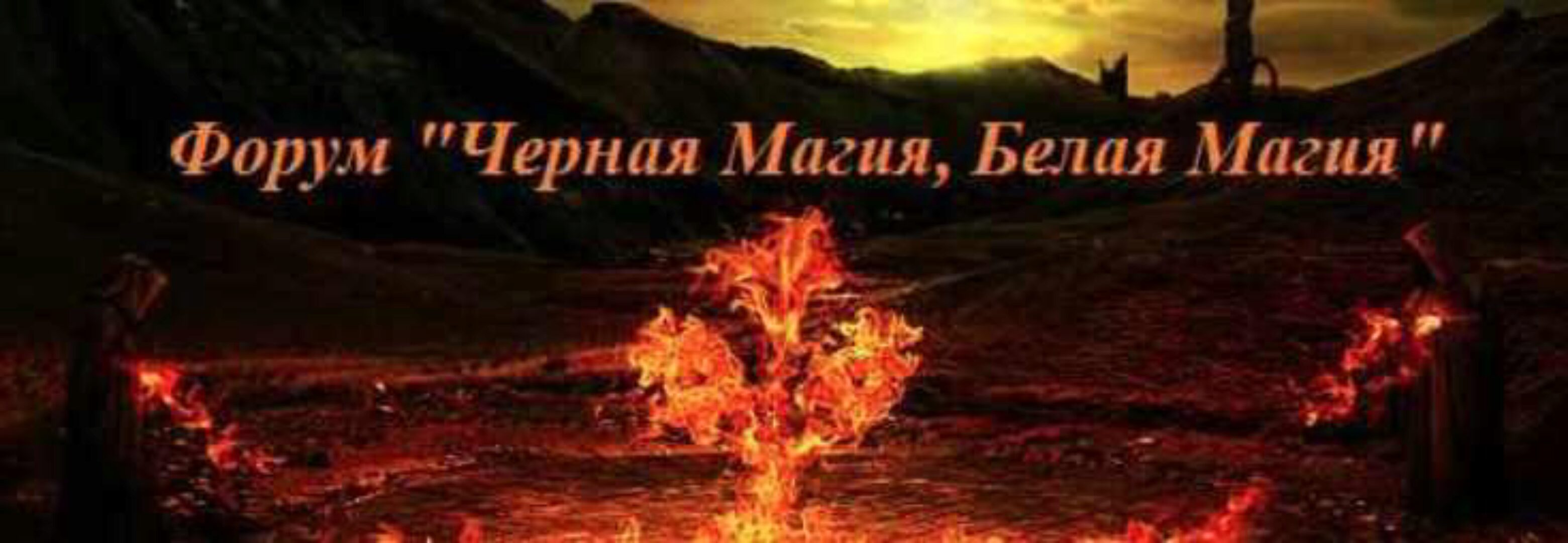 Изготовление магических свечей - 4 [Черная магия, белая магия]