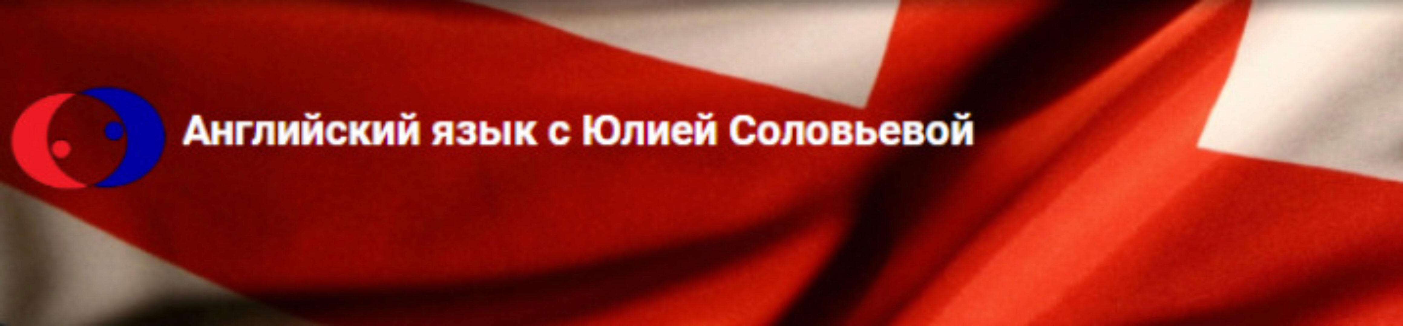 Блок материалов для подготовки к TKT (Юлия Соловьева)