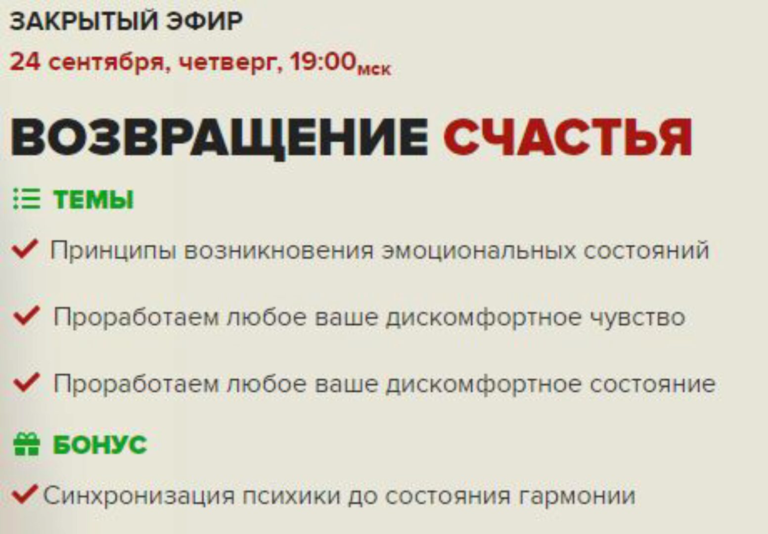 Возвращение счастья (Владимир Макулов)