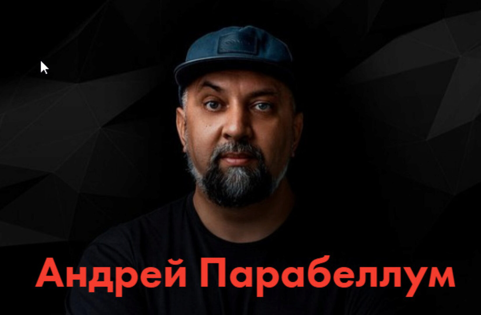 Система «Инфобизнес с Нуля». (стандарт) (Парабеллум)