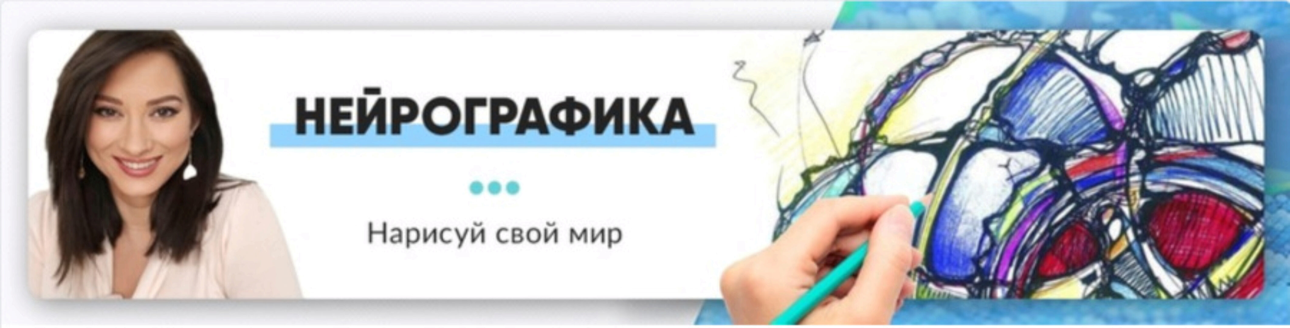 [Нейрографика Разукрась Свой Мир] Денежный портал  (Марина Раймонд)