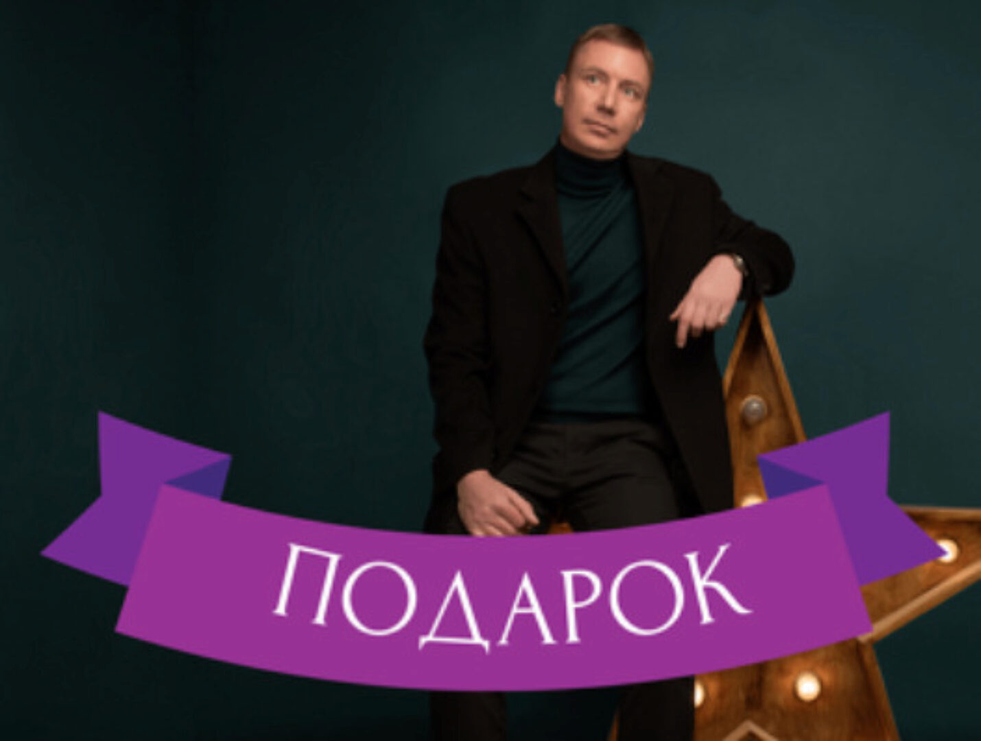 Страх успеха или Твоя стратегия облома (Александр Цапенко)