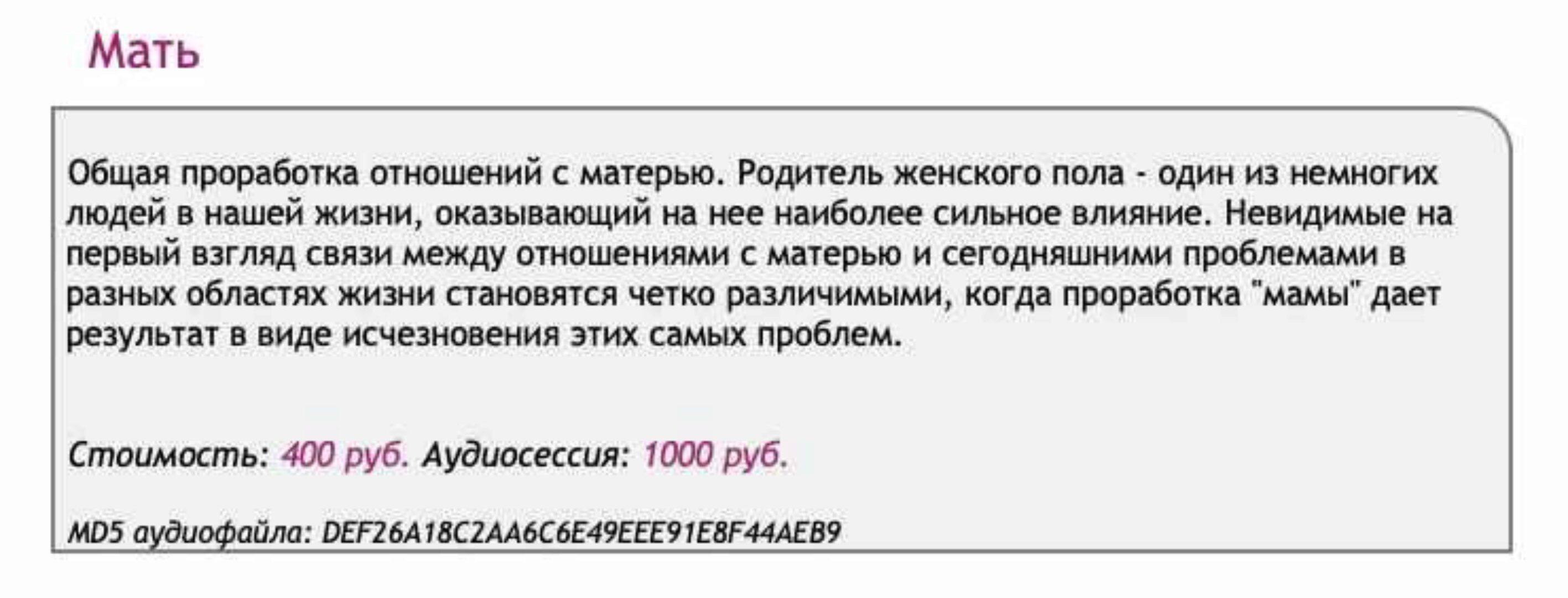 [Ast-production] Скейпинг. Мать