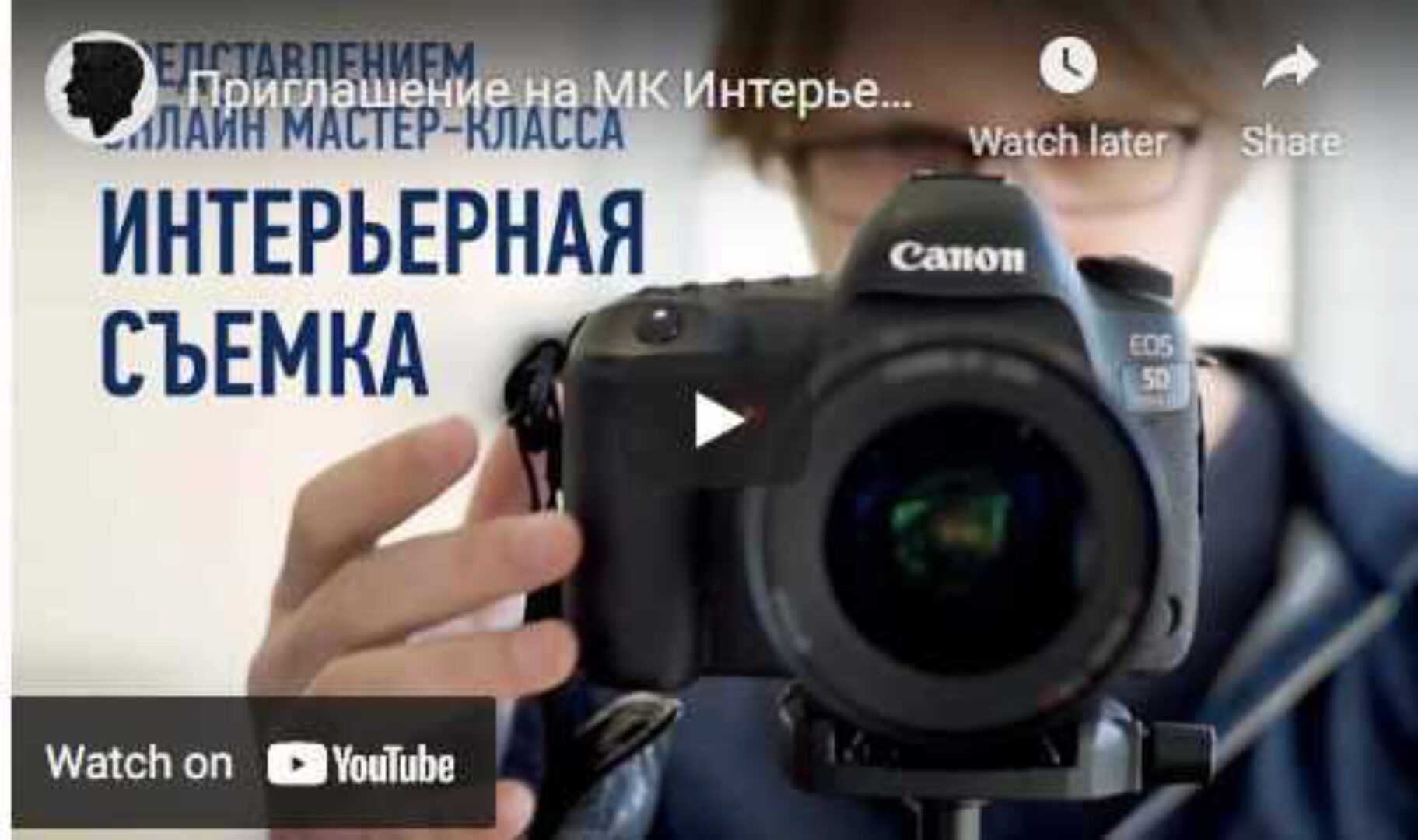 [Profileschool] Интерьерная съемка, 2018(Алексей Довгуля)