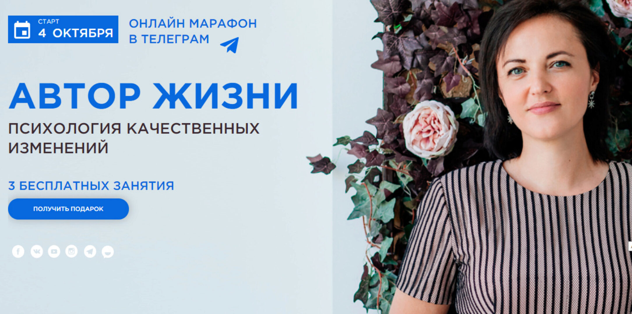 Автор жизни. Психология качественных изменений (Анна Калантерная)