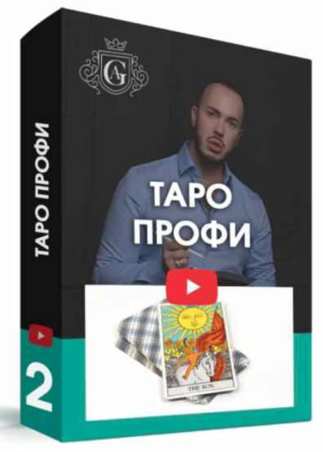 Таро для профессионалов с куратором (Алексей Гришин)