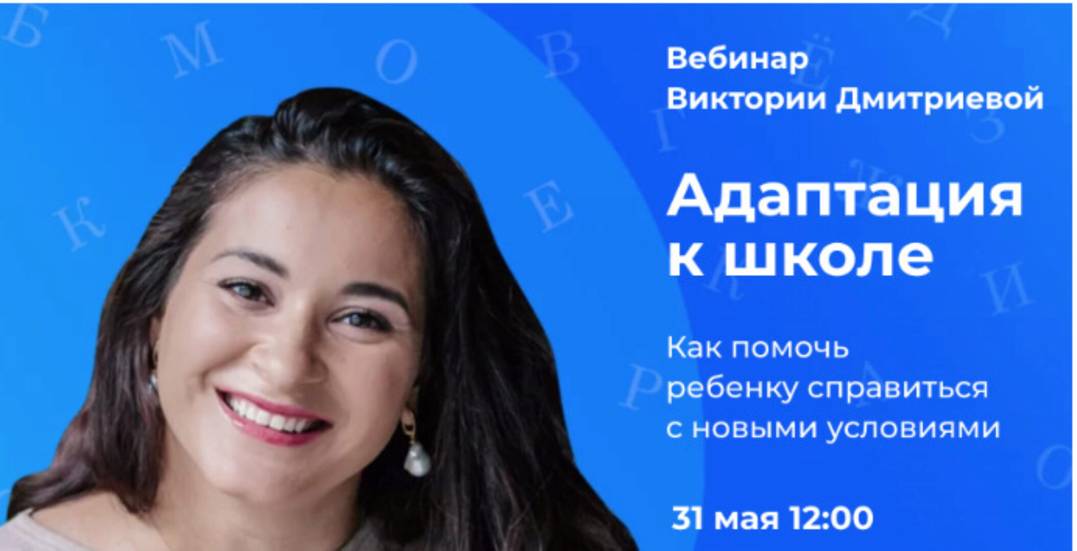 Адаптация к школе. 2022 (Вика Дмитриева)