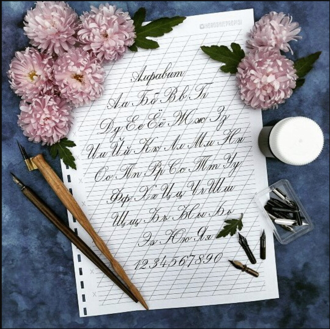 [Хорошие прописи] Русскоязычная версия прописи по Копперплейту