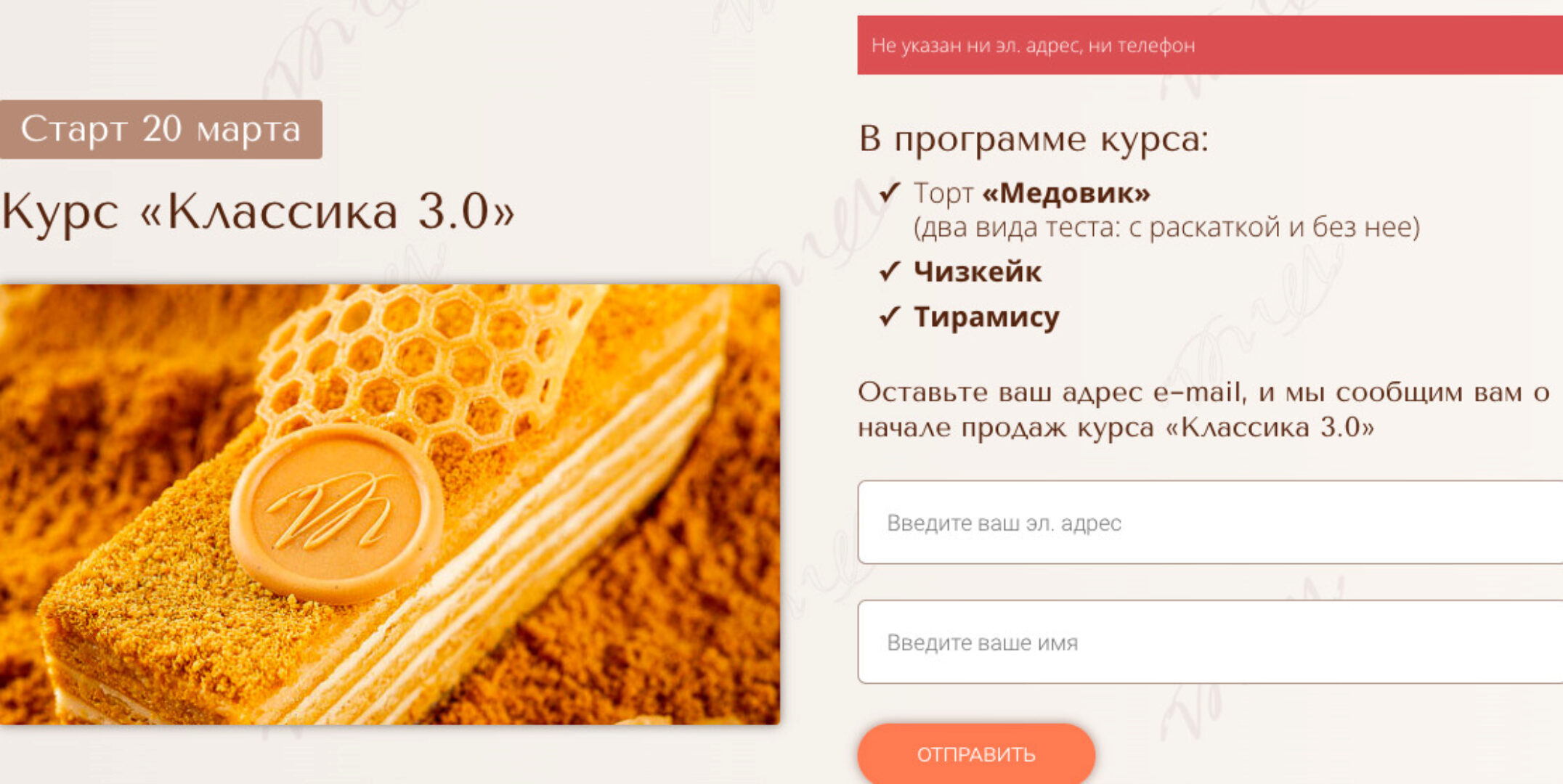 Классика 3.0 (Вера Никандрова)