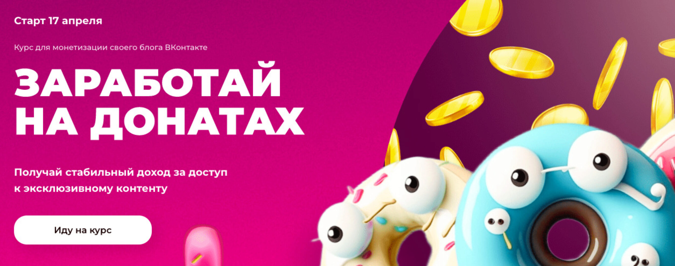 [ТомаТ Школа для творческих] Заработай на донатах (Тома Саркулова, Яна Мезенцева)