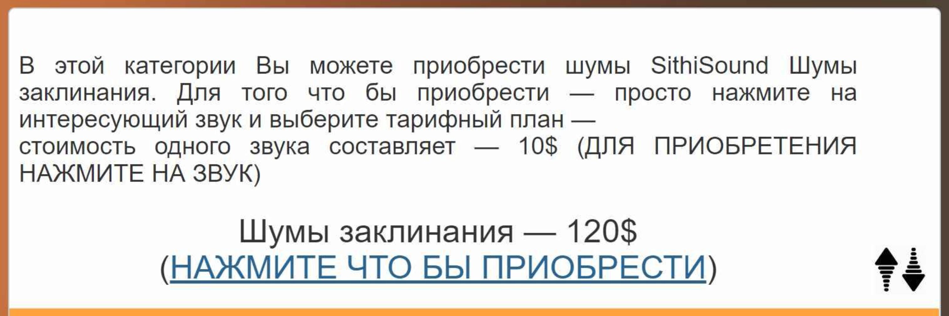 Шумы SithiSound Шумы заклинания (Андрей Дуйко)