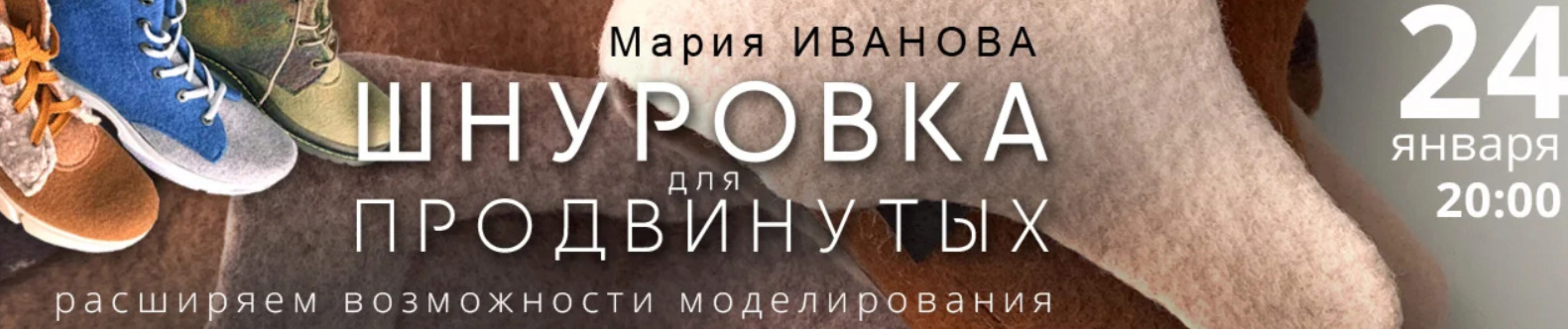 Энциклопедия шнуровки. Шнуровка для продвинутых (Мария Иванова)