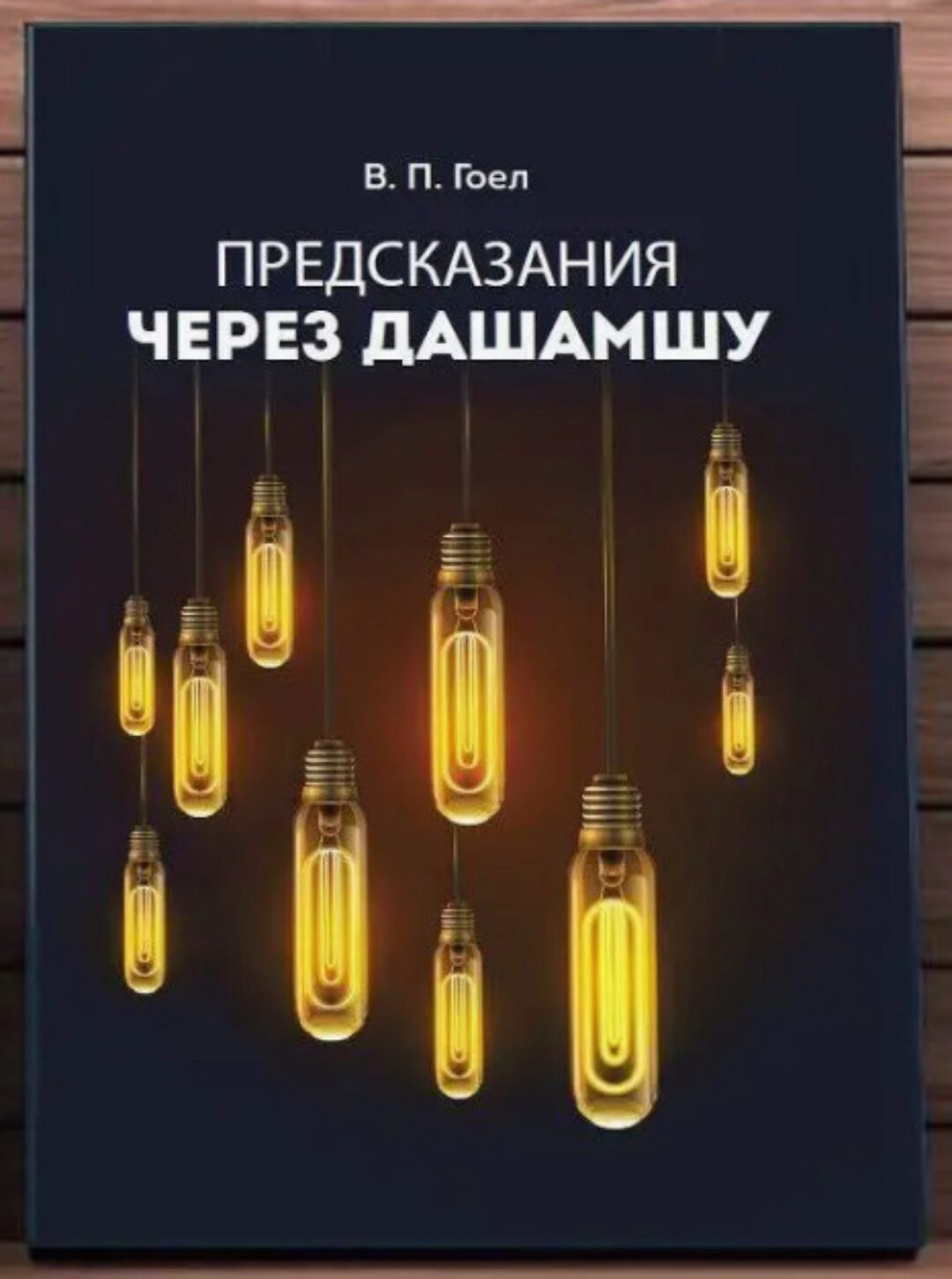 [Джйотиш-клуб] Предсказания через Дашамшу (Анна Атменеева)