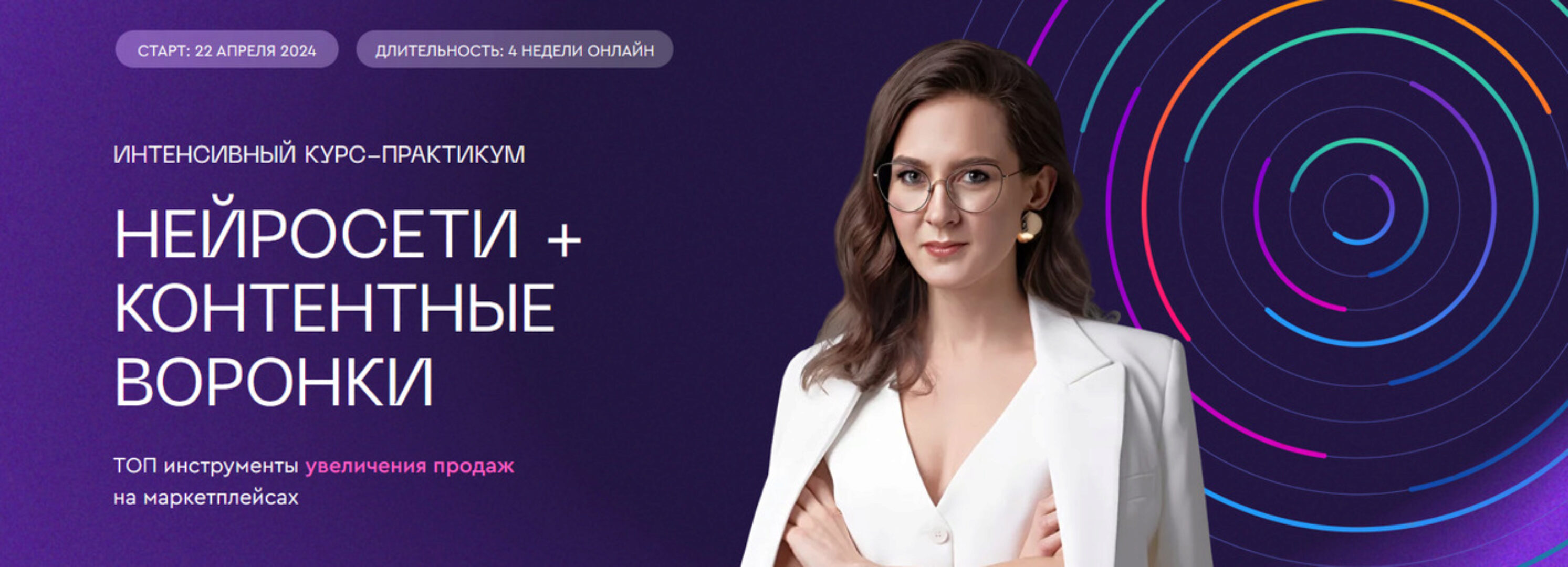 Нейросети + контентные воронки. Тариф Курс 2 модуля (Анна Ковтун)
