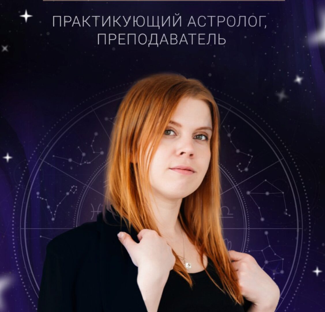 Соляр (Юлия Булатова)