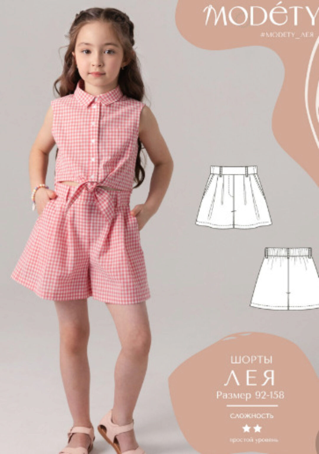 [Modety] Шорты Лея. Размер 128-158