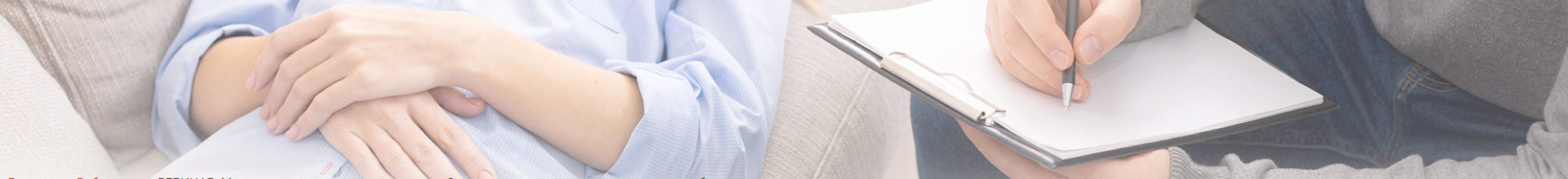 [Иматон] Мастерская психолога-консультанта. Супервизия сложных случаев. IV ступень. Работа со страхами, тревожными расстройствами (Ирина Узянова)