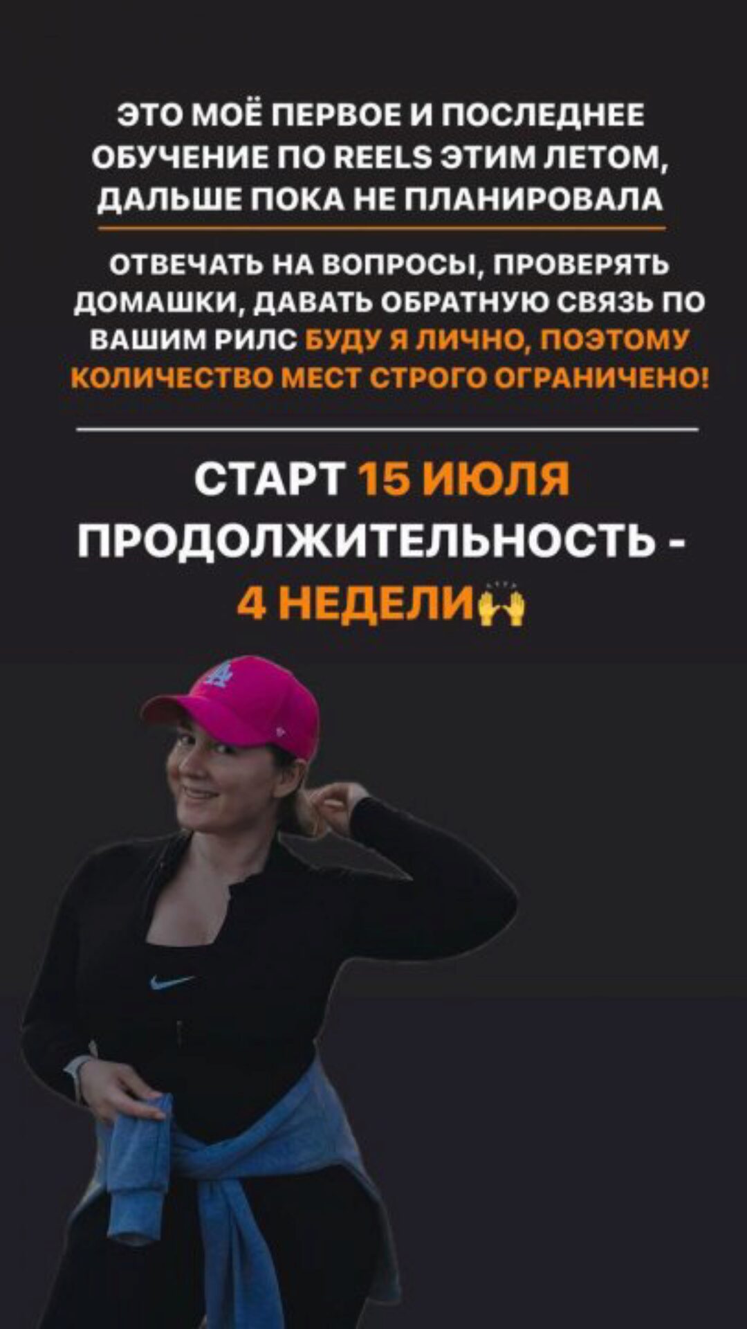 [km_nailblog] Интенсив по Рилс (Катя Митяева)